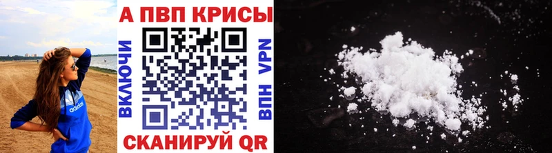 Альфа ПВП кристаллы  Ак-Довурак 