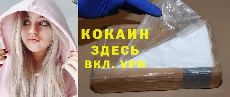 продажа наркотиков  Ак-Довурак  Cocaine VHQ 