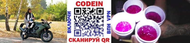 купить закладку  Ак-Довурак  Codein напиток Lean (лин) 
