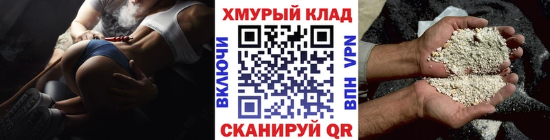 Героин хмурый  как найти закладки  Ак-Довурак 