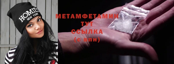 первитин Осинники