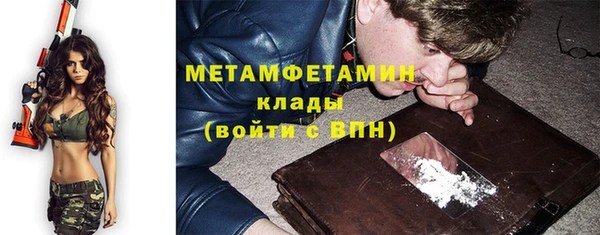 первитин Осинники