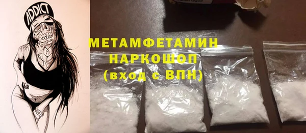 первитин Осинники