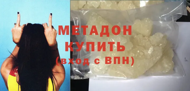 МЕТАДОН мёд  сколько стоит  Ак-Довурак 