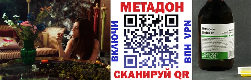 МЕТАДОН мёд  цена наркотик  Ак-Довурак 